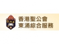 H.K.S.K.H. Tung Chung Integrated Services